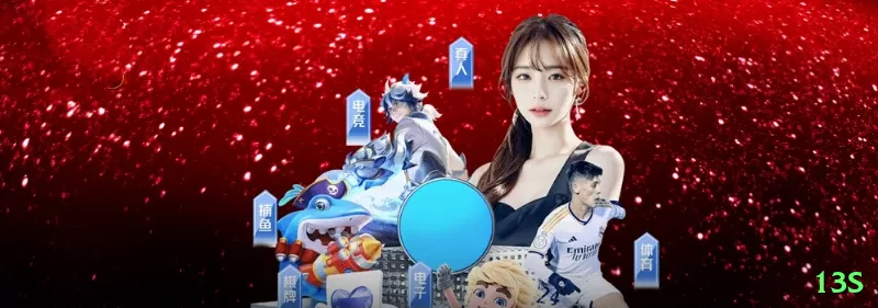 13s Gaming Mega v1.4.0 Screenshot 2