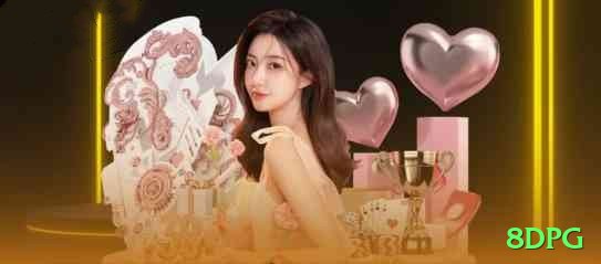 8dpg Prime Rewards Screenshot 2