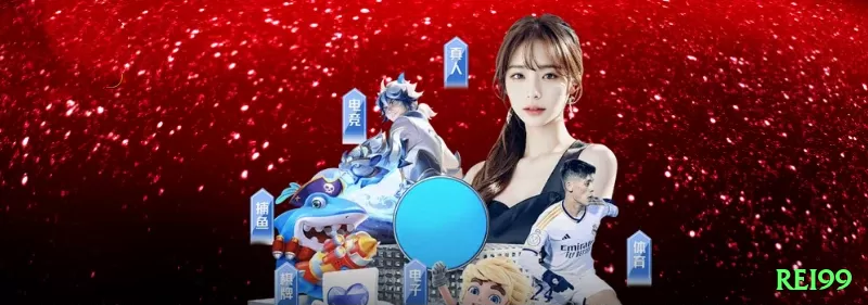 rei99 Games King Screenshot 2